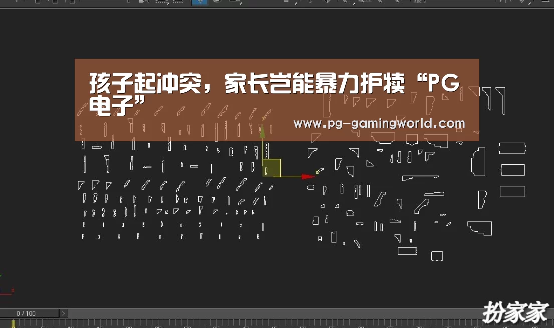 PG麻将