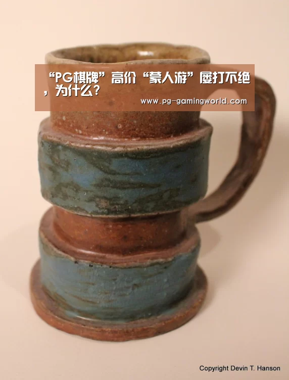 PG棋牌