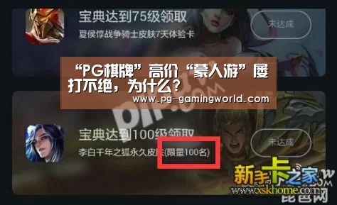 PG棋牌
